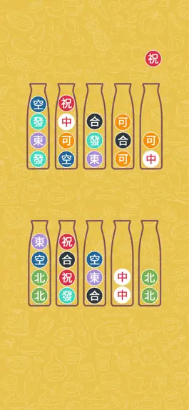 Game screenshot 表情排序图 apk