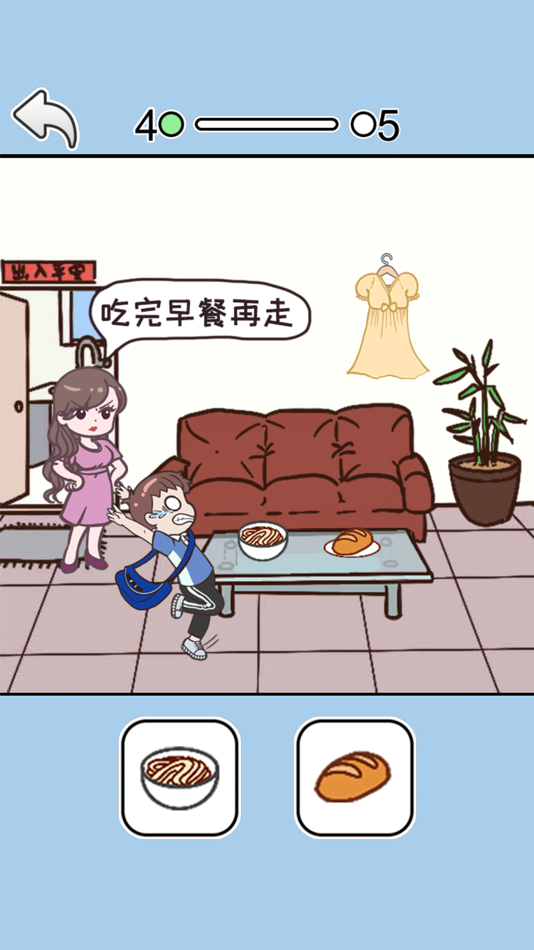 #3. 救救学渣-我要翘课之逃脱游戏大作战 (iOS) 由: Hainan yh Games Inc.