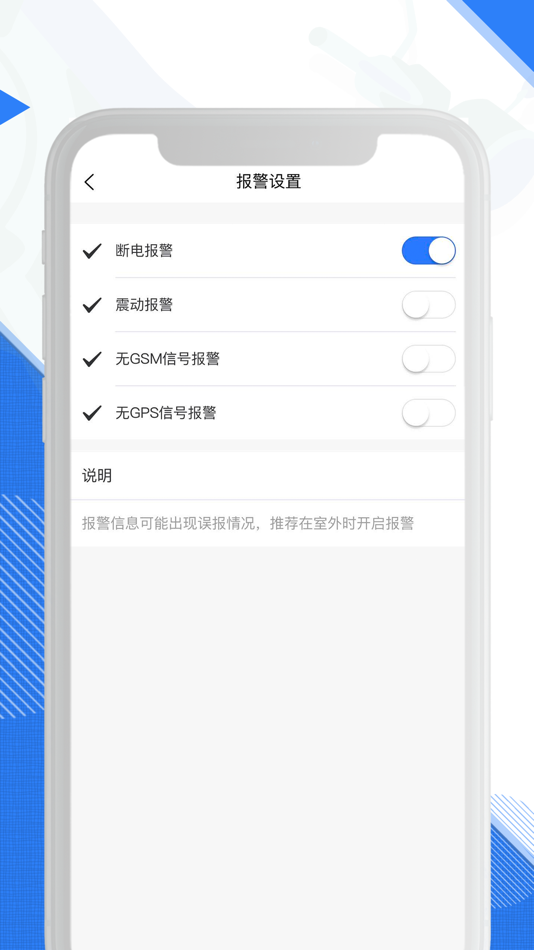 #4. 安全行车 (iOS) 由: Henan Bajiu IOT Co.Ltd