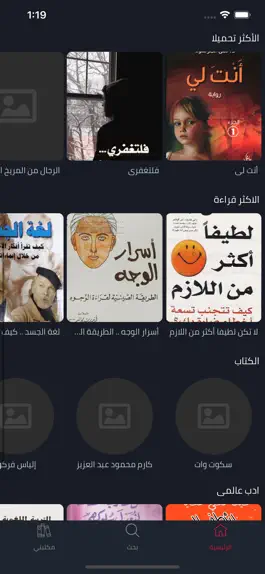 Game screenshot إليك كتابي hack