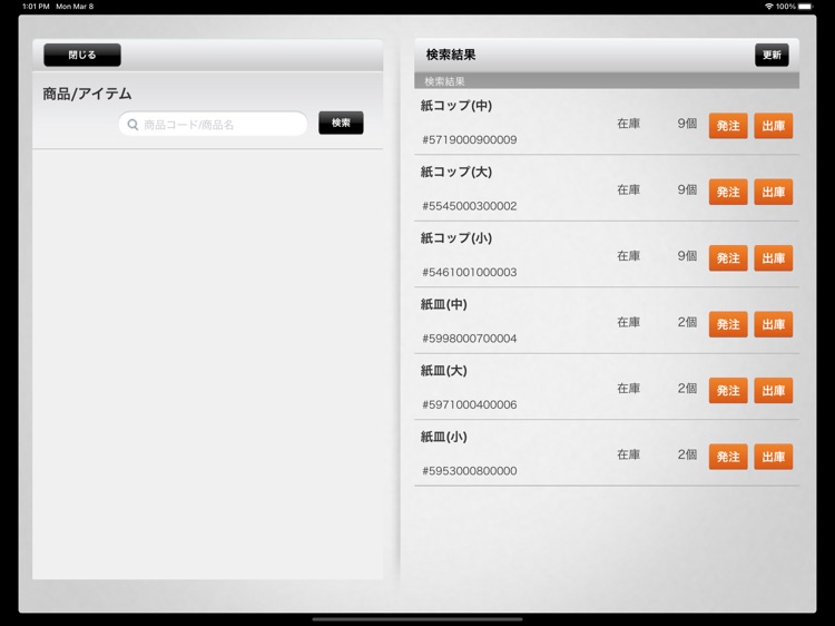 OrangeTablet Stock screenshot-7