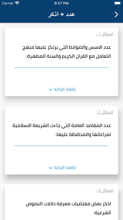 tawjihi app