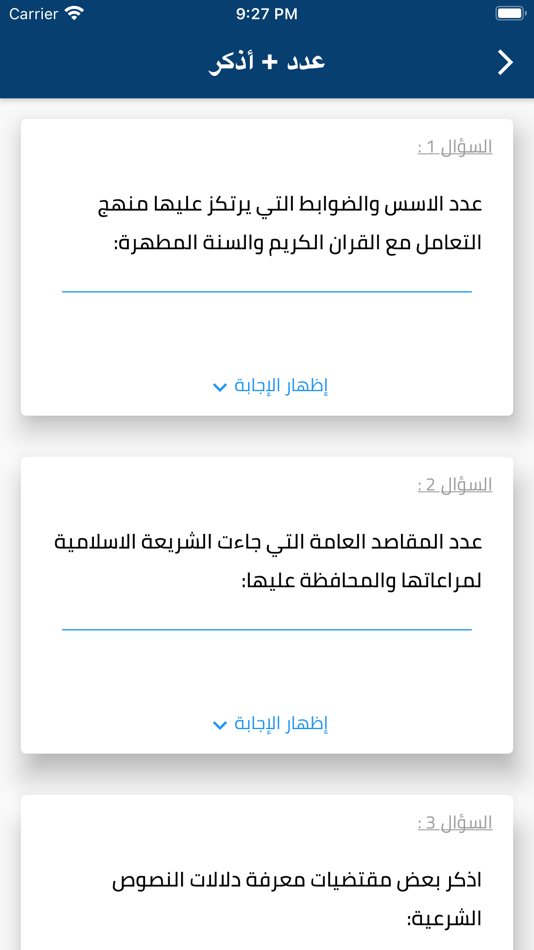 #1. tawjihi app (iOS) 由: Nouraldin Samhan