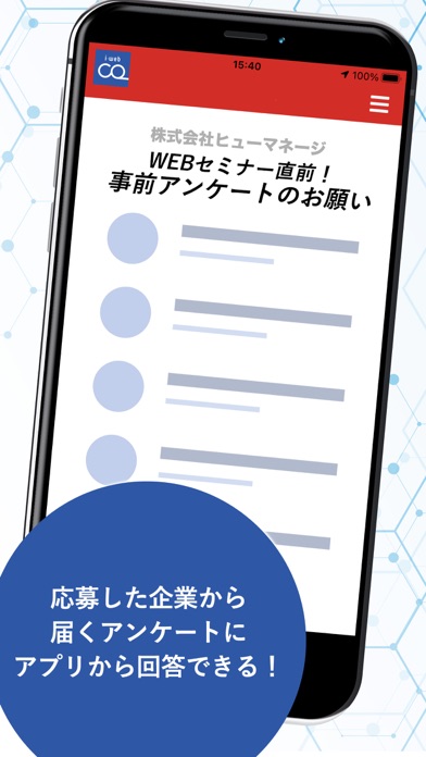 i-web CONNECTのおすすめ画像6