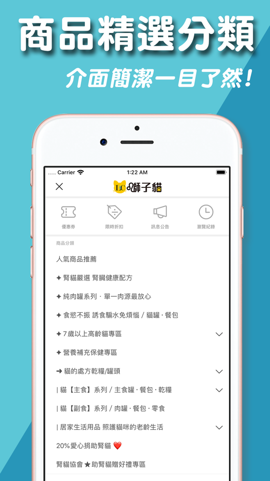 #4. 獅子貓寵物營養知識家 (iOS) Av: Leo and Cat Creative Marketing Co., Ltd.