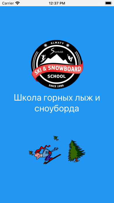 Shymbulak Ski School Screenshot