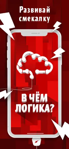 Game screenshot В чем логика? - 4 фото 1 слово mod apk