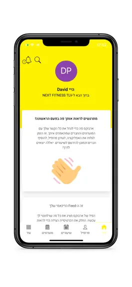 Game screenshot NEXT FITNESS TLV apk