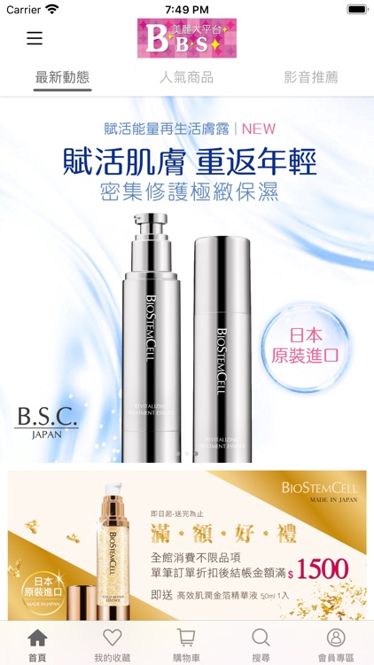 BBS美麗大平台~給您美麗時尚