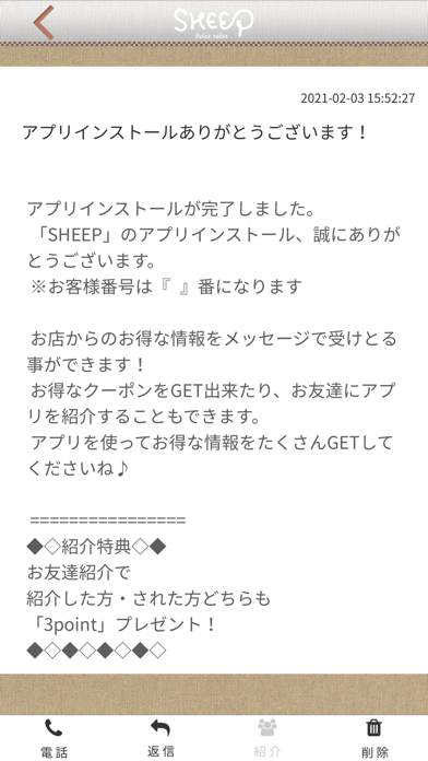 金沢にあるRelax salon SHEEP 公式アプリ Screenshot