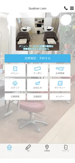 Game screenshot Lieto spa＆hair 公式アプリ mod apk