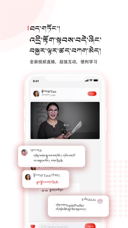 藏语堂-学知识分享知识 screenshot-6