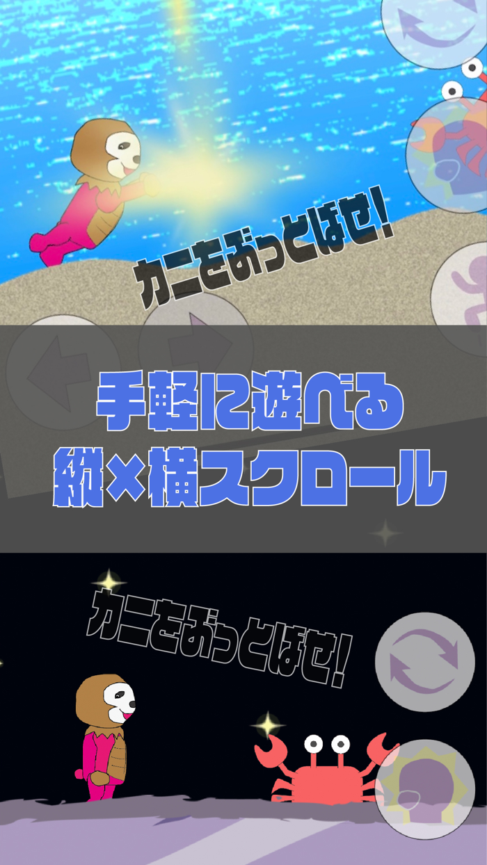 ゴーゴーゴロヤン - 2D縦横スクロールアクションゲーム