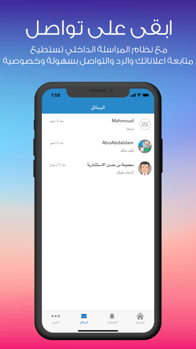 حراج الجمعة Screenshot