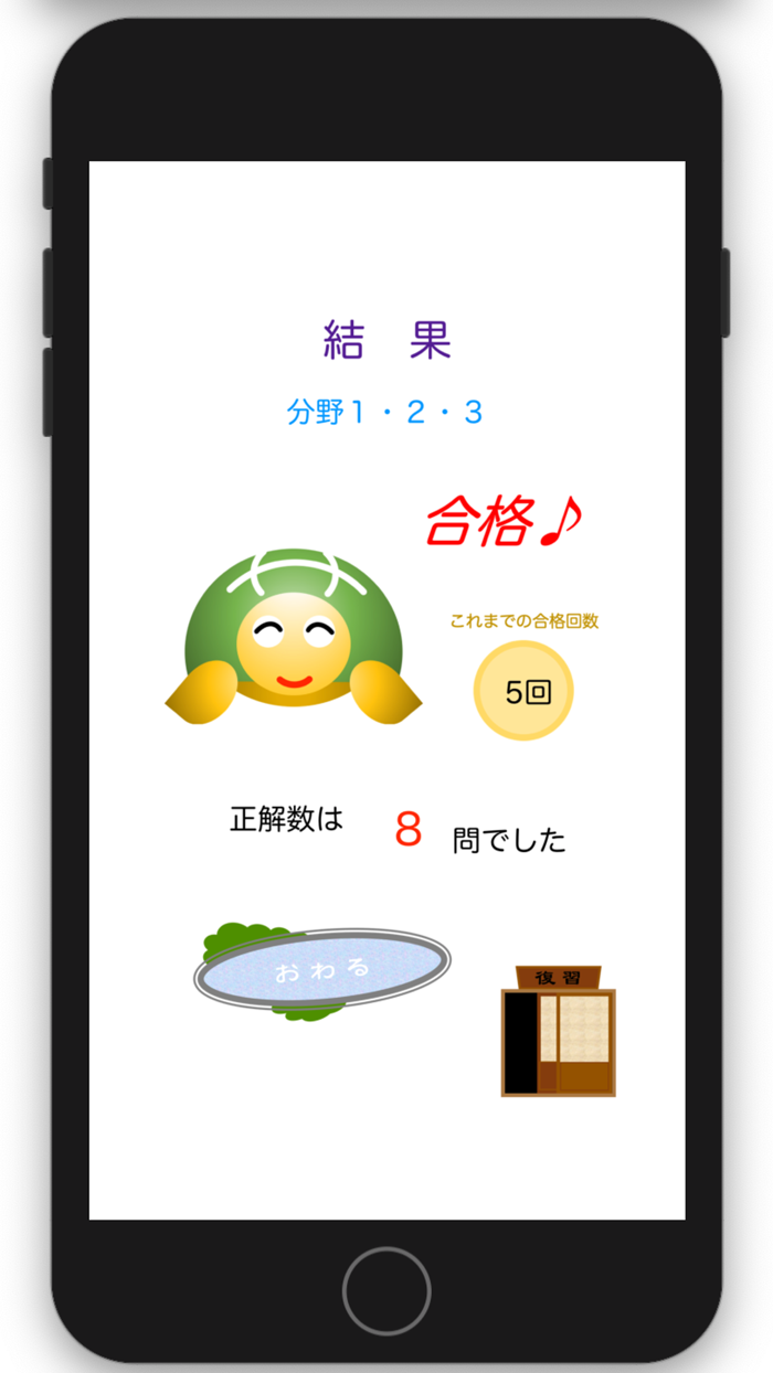 賃貸不動産経営管理士試験対策一問一答問題集 2020年版