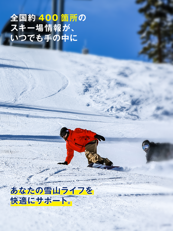 Screenshot #4 pour yukiyama