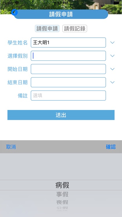 華盛頓雙語小學 screenshot-6