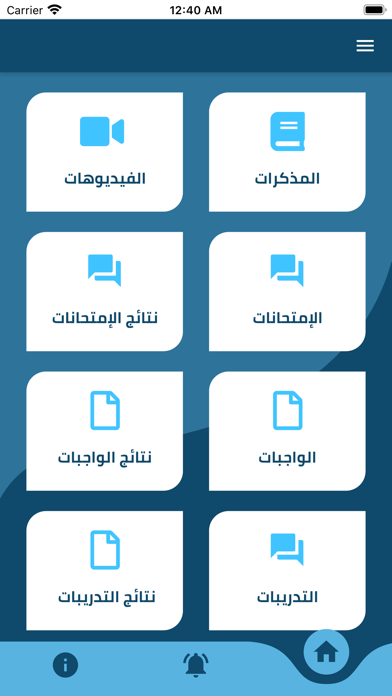 EasySanawy - إيزي ثانوي Screenshot