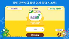 Game screenshot 로지코랑 mod apk