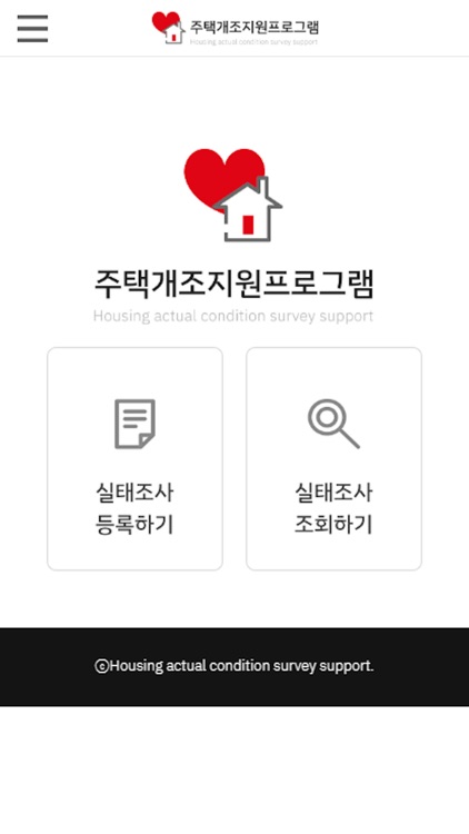 하우징케어(Housingcare)