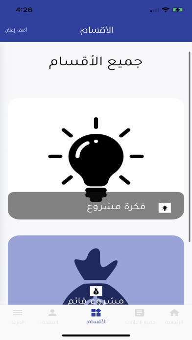 بزنس ديل Screenshot