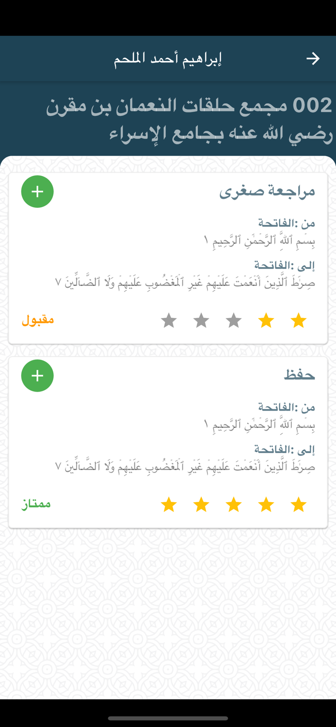 Furqan  تطبيق فرقان