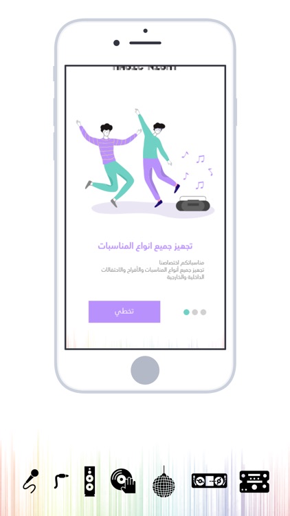 ماجك نايت - Magic Night