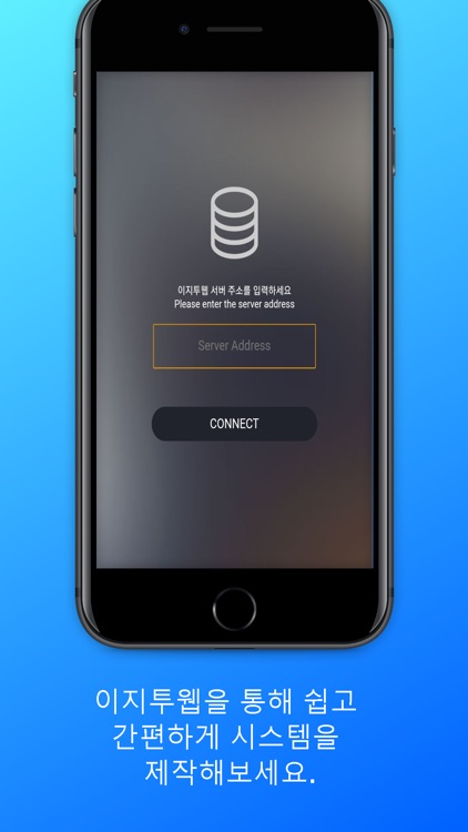 이지투웹 (ez2Web) screenshot-3