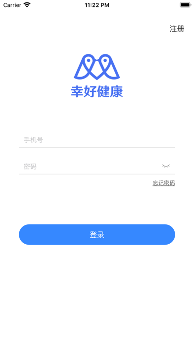 幸好健康 Screenshot