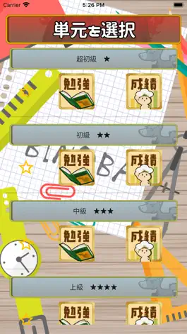 Game screenshot ビノバ 中学 古文単語 apk