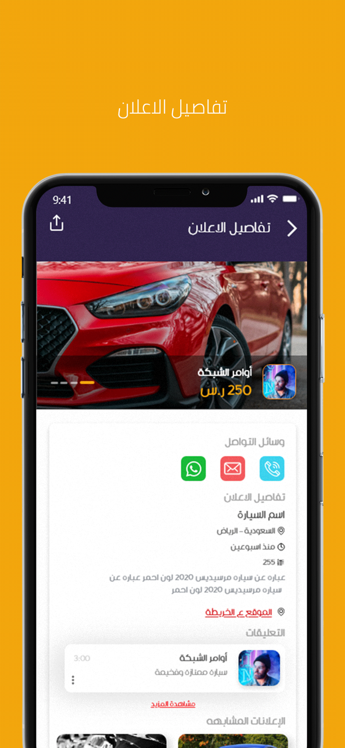 حراج الكبير