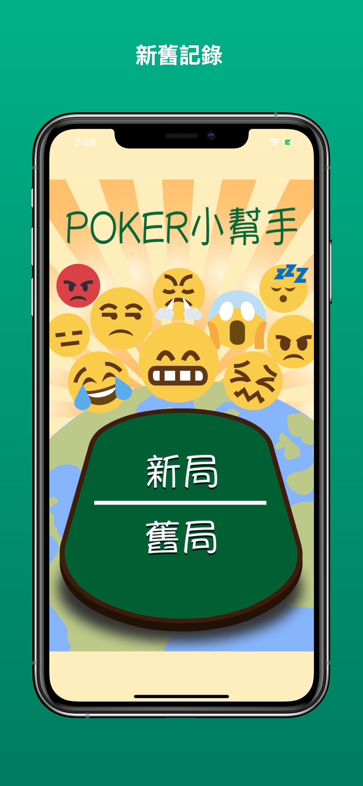 鋤大D計分