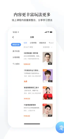 Game screenshot 能量时光 apk