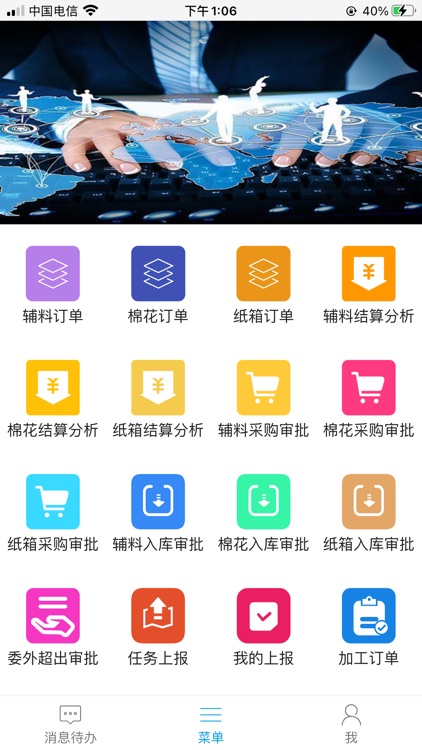 银天家纺 screenshot-5