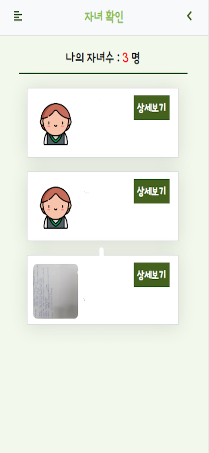 몬테소리 학부모