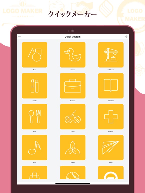 Logo Maker - ロゴ作成のおすすめ画像2