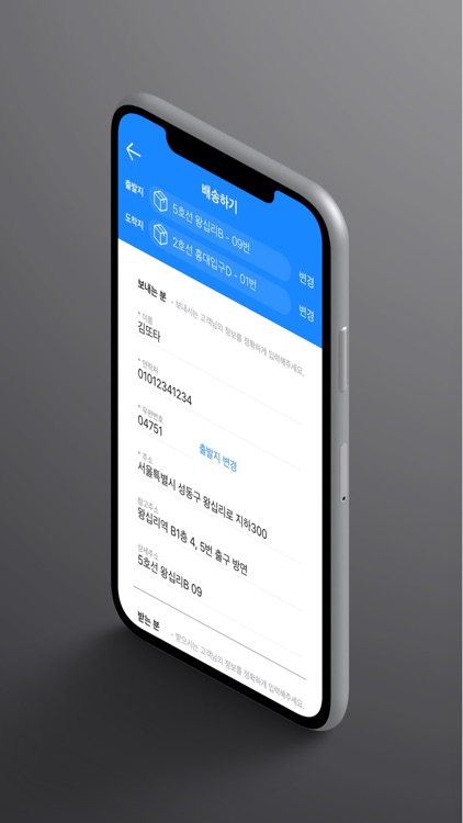 T locker 또타라커 - 지하철 물품 보관 전달함