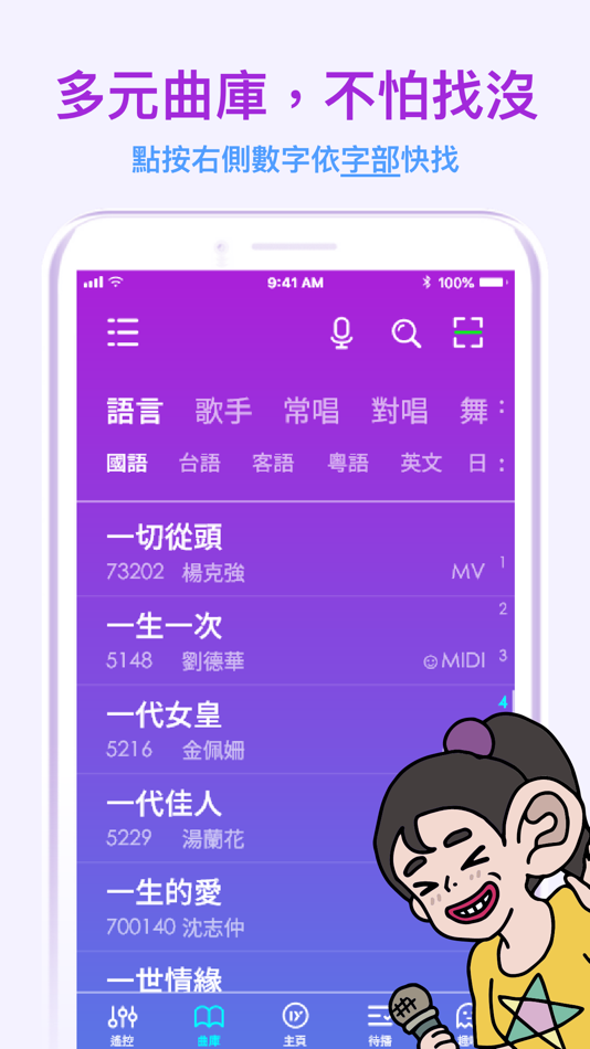 #2. 音圓N2 (iOS) 由: Inyuan Technology