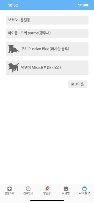 24시 수 동물병원(圖8)-速報App