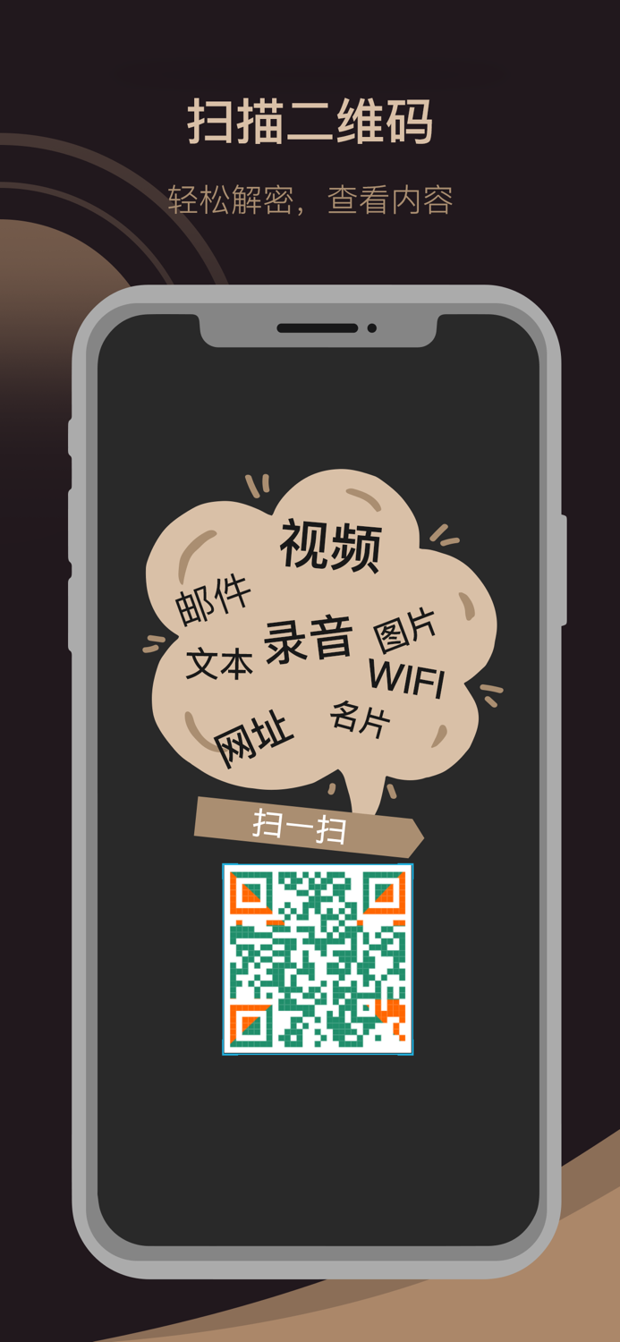 QR Code Reader - barcodeandQR