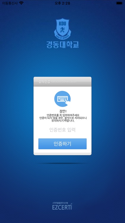 경동대출결앱 screenshot-3