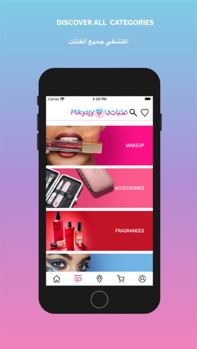 Mikyajy Screenshot