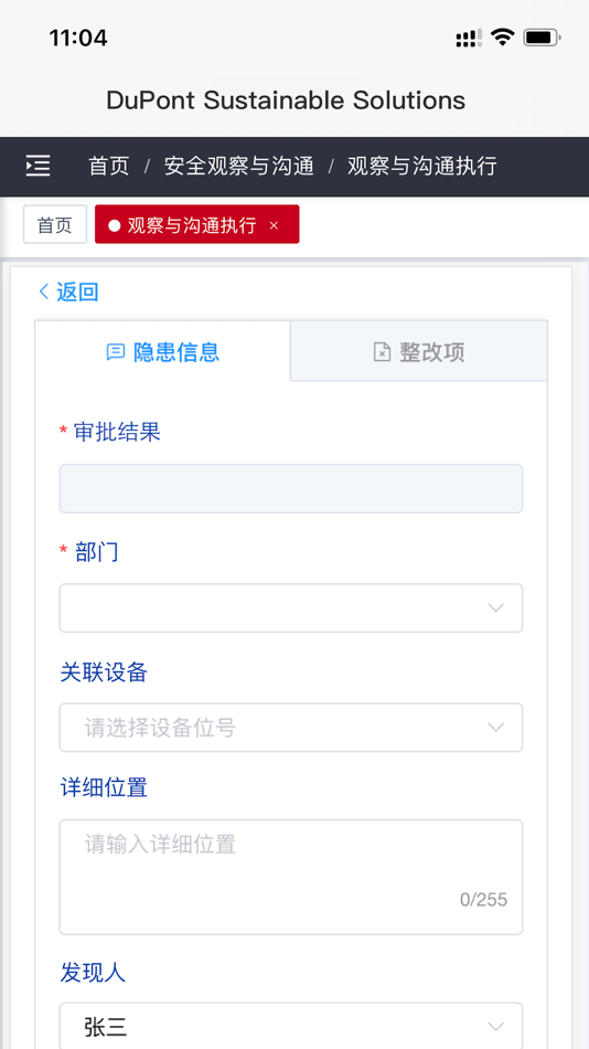#4. SAFER (iOS) 由: DSS Sustainable Solutions(Shanghai)Business Consulting