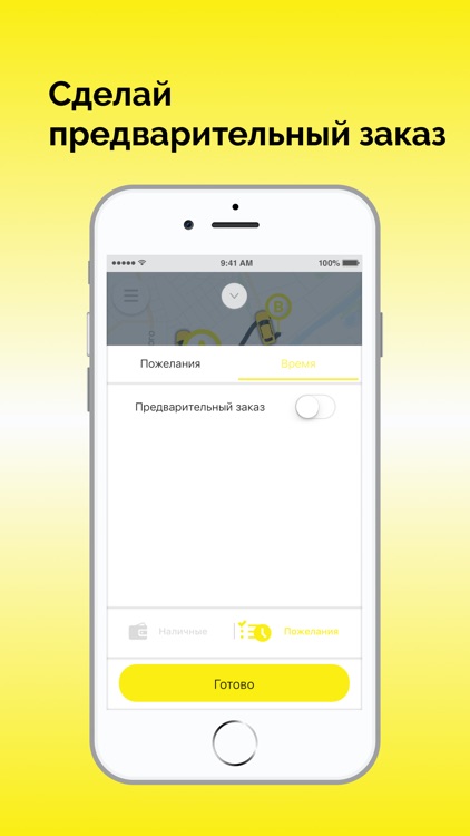 Такси 224242 - г.Орехово-Зуево screenshot-4