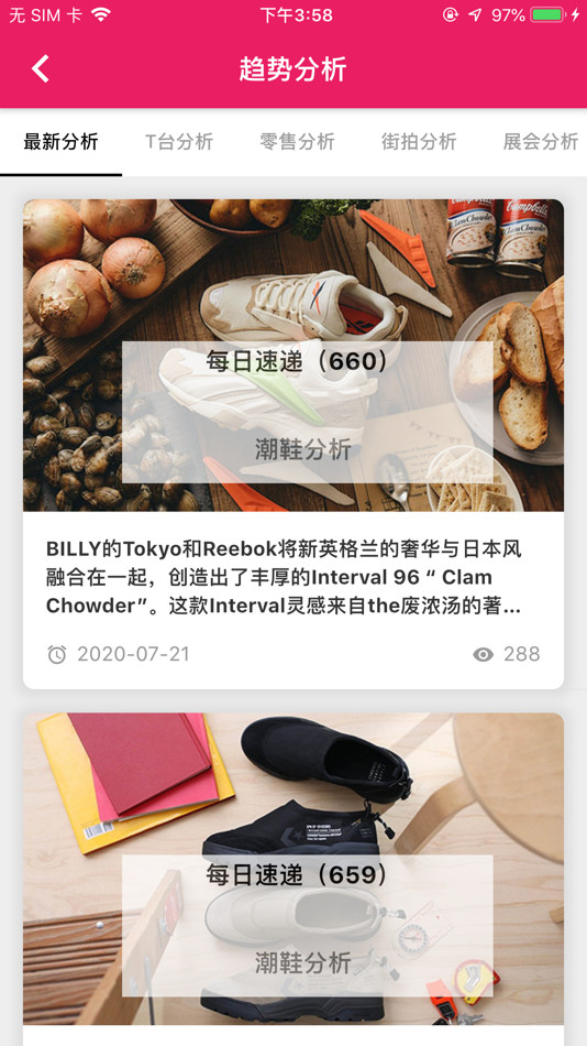 #5. 名鞋网-找趋势鞋款触手可及 (iOS) 来自: 森光 廖