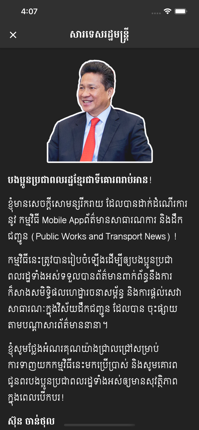 Public Works and Transport News