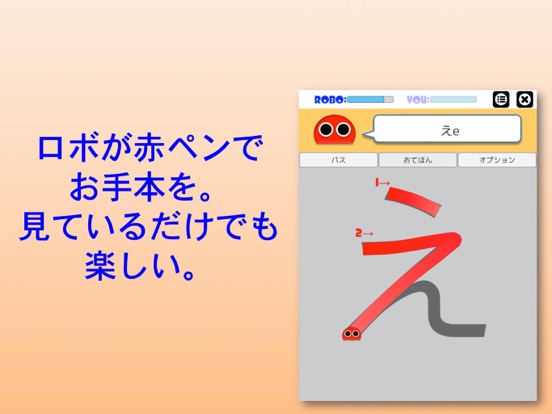 書き順ロボ ひらがな/カタカナのおすすめ画像4