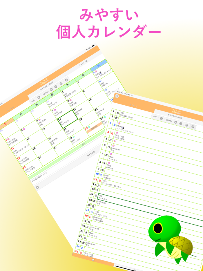 メモった！-グループスケジュール、イベント管理、メモ帳