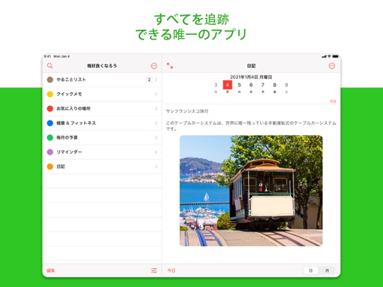 Daily Tracker ジャーナル & 日記のおすすめ画像1