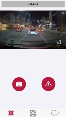 Game screenshot Dash Camera Connect mod apk